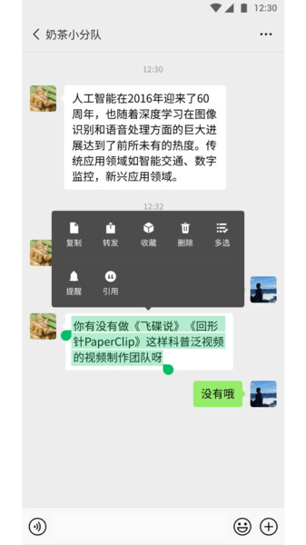 wechatʰٷ-wechatʰ氲װ°v8.0.1 ׿ 