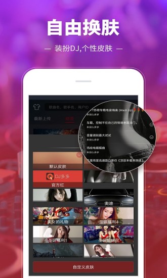 djapp-dj2021°v4.5.10 ׿ 