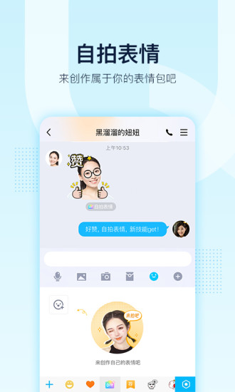 qq-qqv6.0.3 ׿ 