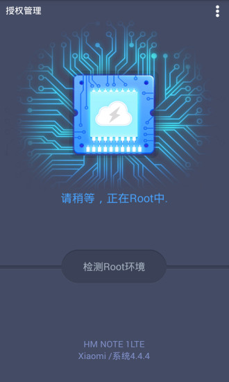 rootȨ-rootȨappv4.0.5 ׿ 