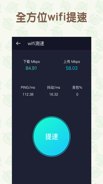 wifiܼapp-wifiܼ°v1.1.3 ׿ 