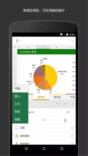 microsoft excelֻ-microsoft excelv16.0.13801 ׿° 