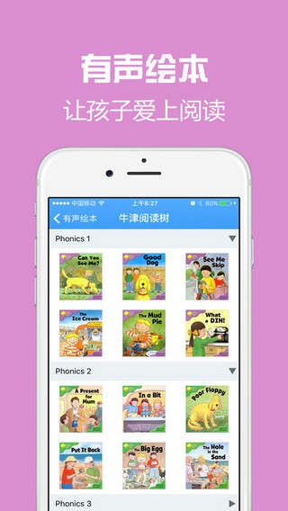 鷿Ӣֻ-鷿Ӣ˽̰v1.2.0 ׿ 