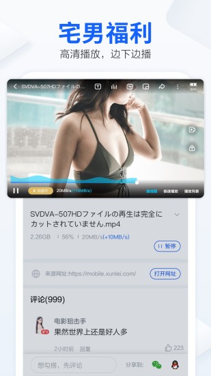 Ѹappٷ-ֻѸ2021°v7.18.0.7384 ׿ 