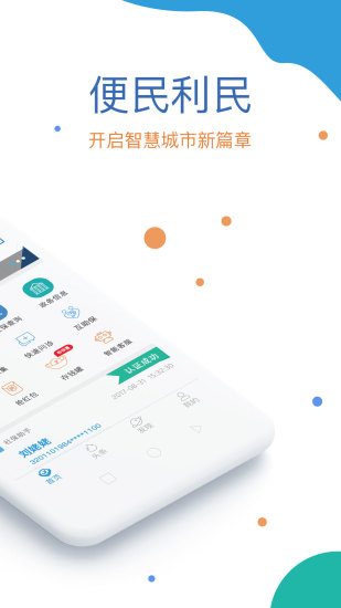 籣֤-app°v1.97.2 ׿ 