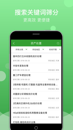 feijiuapp-feijiuֻv2.0.3 ׿ 