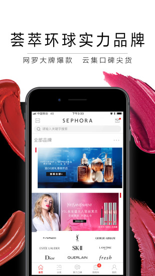 ˿ܽйapp-˿ܽsephoraֻv7.3.1 ׿ 