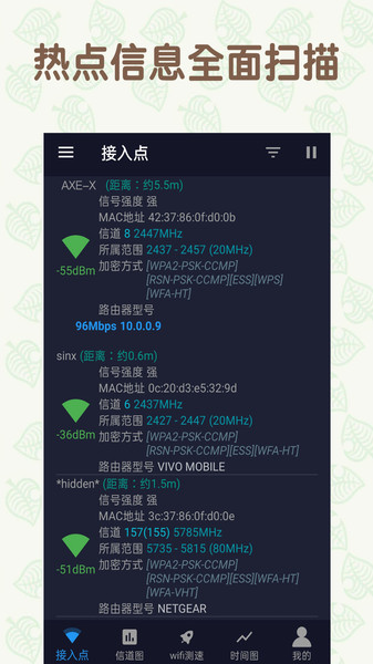 wifiܼapp-wifiܼ°v1.1.3 ׿ 