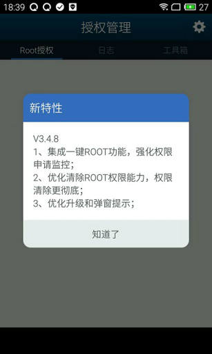 kingrootǿ-kingrootǿv5.4.0 ׿ 