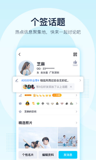 qq-qqv6.0.3 ׿ 