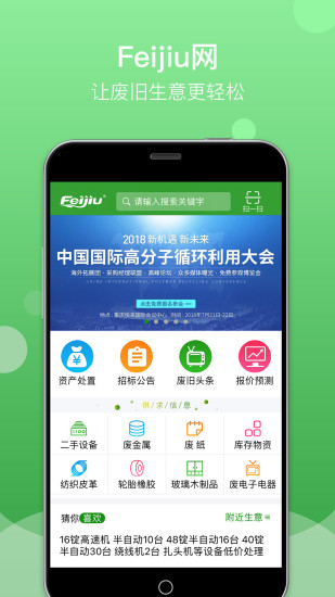 feijiuapp