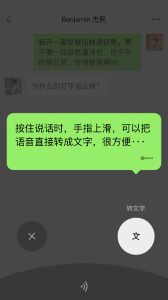 wechatʰapp